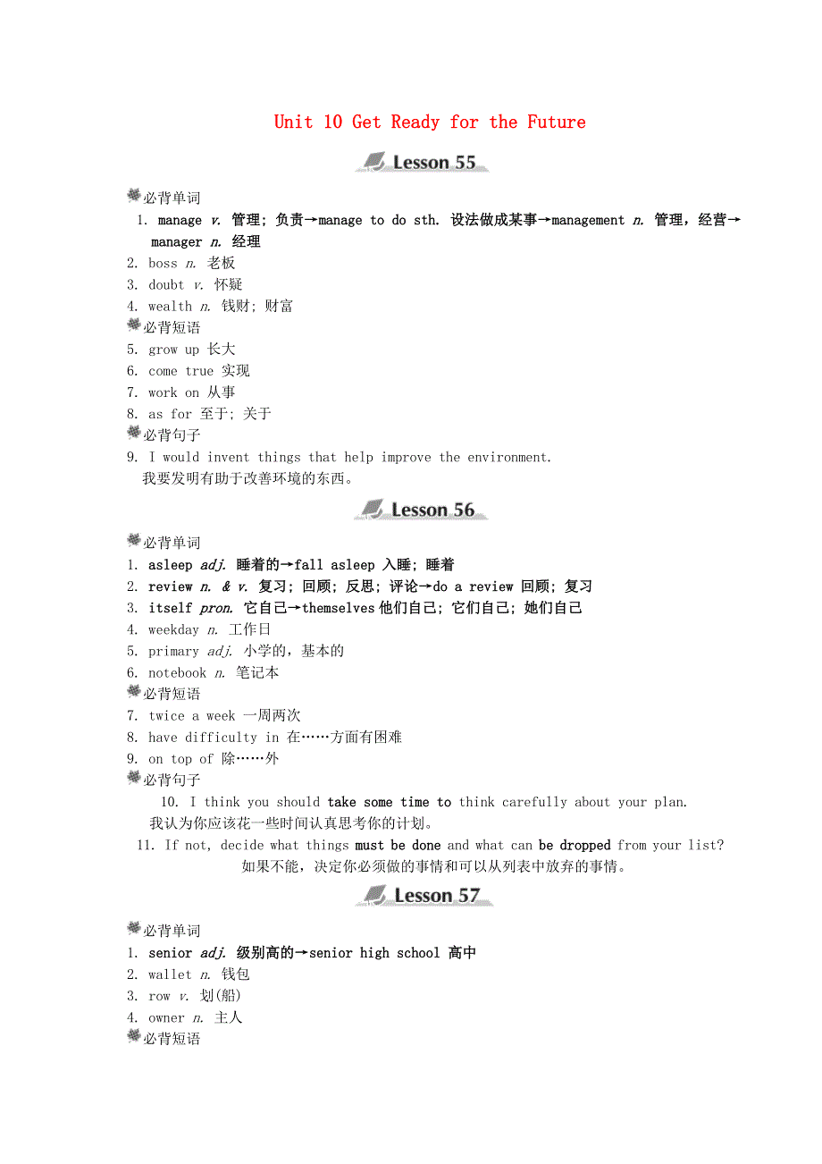 2022九年级英语下册 Unit 10 Get Ready for the Future单元知识点归纳（新版）冀教版.doc_第1页