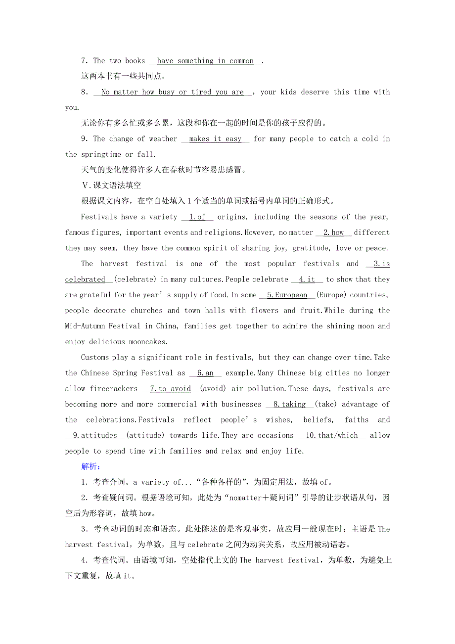 2020-2021学年人教版（2019）必修三课时作业：UNIT 1 FESTIVALS AND CELEBRATIONS SECTIONⅠLISTENING AND SPEAKING WORD版含解析.doc_第3页