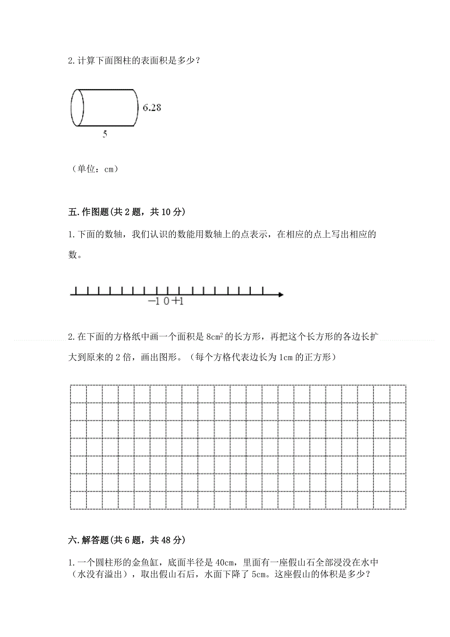 冀教版六年级下学期期末质量监测数学试题及参考答案【突破训练】.docx_第3页