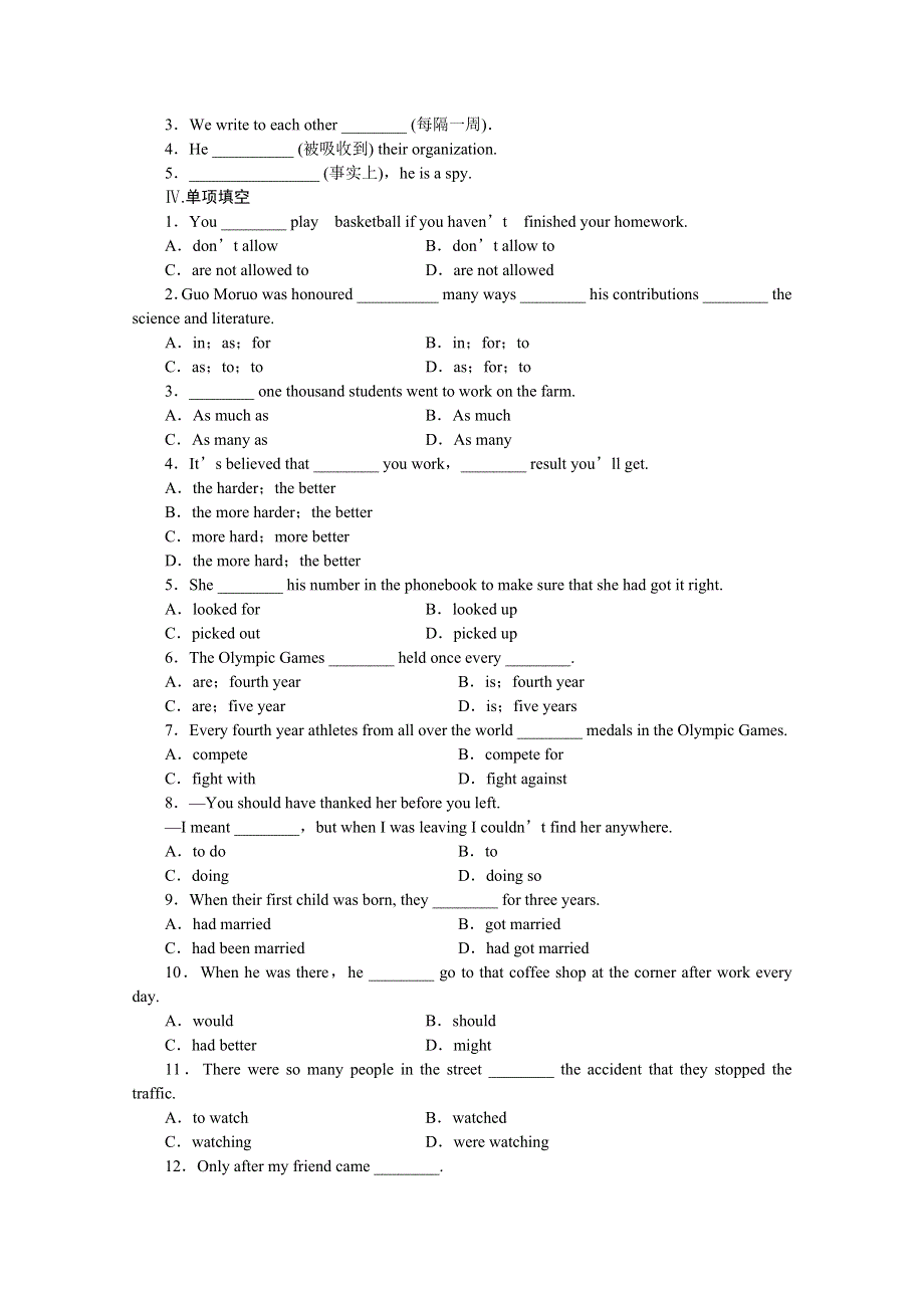 2016-2017学年英语人教版必修2练习：UNIT 2 THE OLYMPIC GAMES PERIOD Ⅱ WORD版含解析.doc_第2页