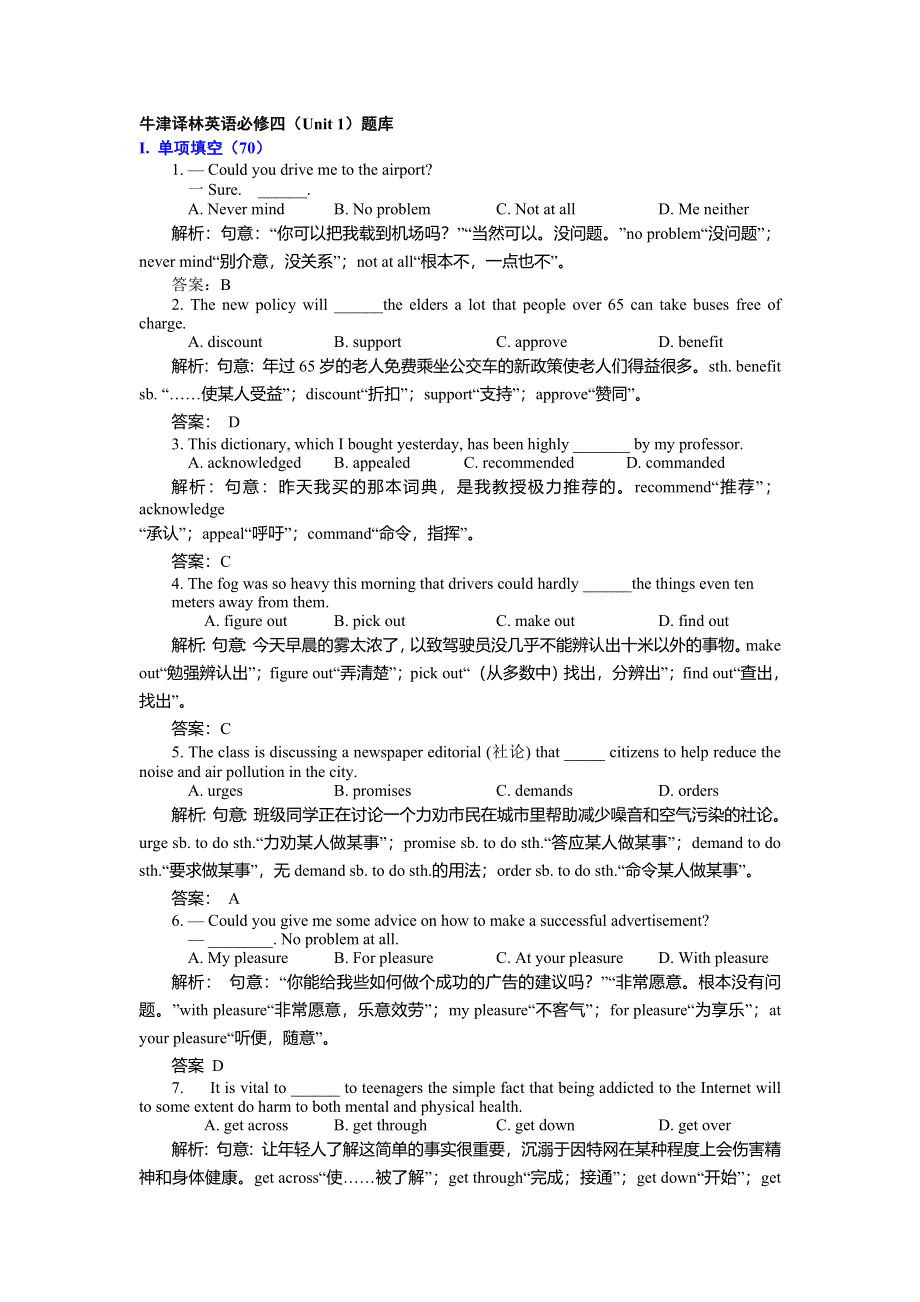 2016-2017学年译林牛津高一英语必修4 UNIT1 单元练习题库 .doc_第1页