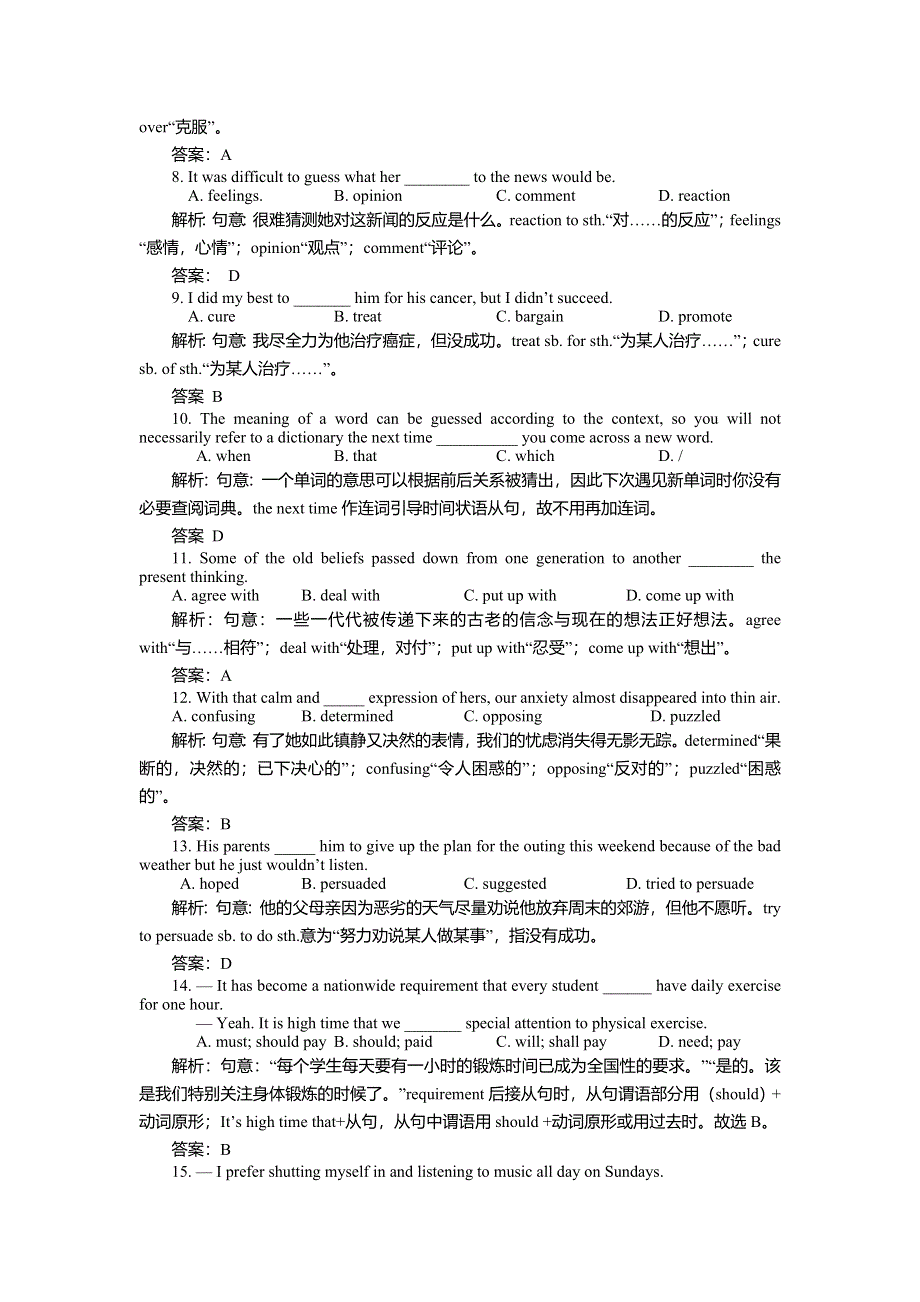 2016-2017学年译林牛津高一英语必修4 UNIT1 单元练习题库 .doc_第2页