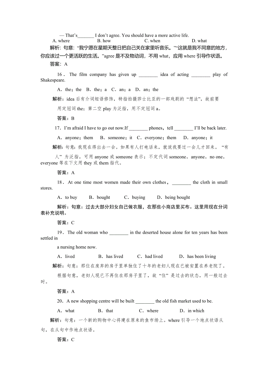 2016-2017学年译林牛津高一英语必修4 UNIT1 单元练习题库 .doc_第3页