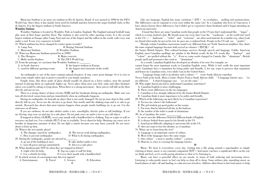 陕西省渭南市临渭区2020-2021学年高一上学期期末考试英语试题 PDF版含答案.pdf_第2页