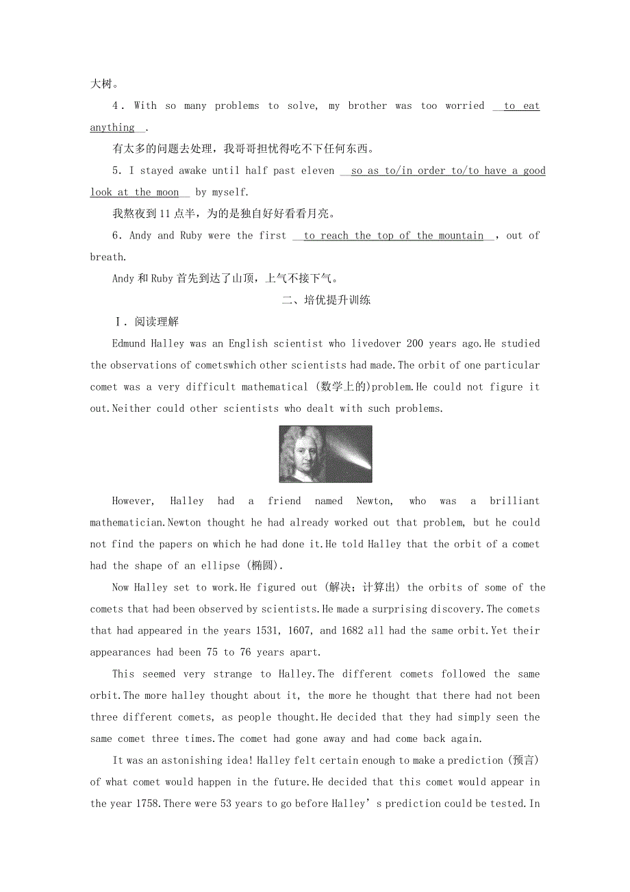 2020-2021学年人教版（2019）必修三课时作业：UNIT4 SPACE EXPLORATION SECTIONⅡ DISCOVERING USEFUL STRUCTURES WORD版含解析.doc_第2页