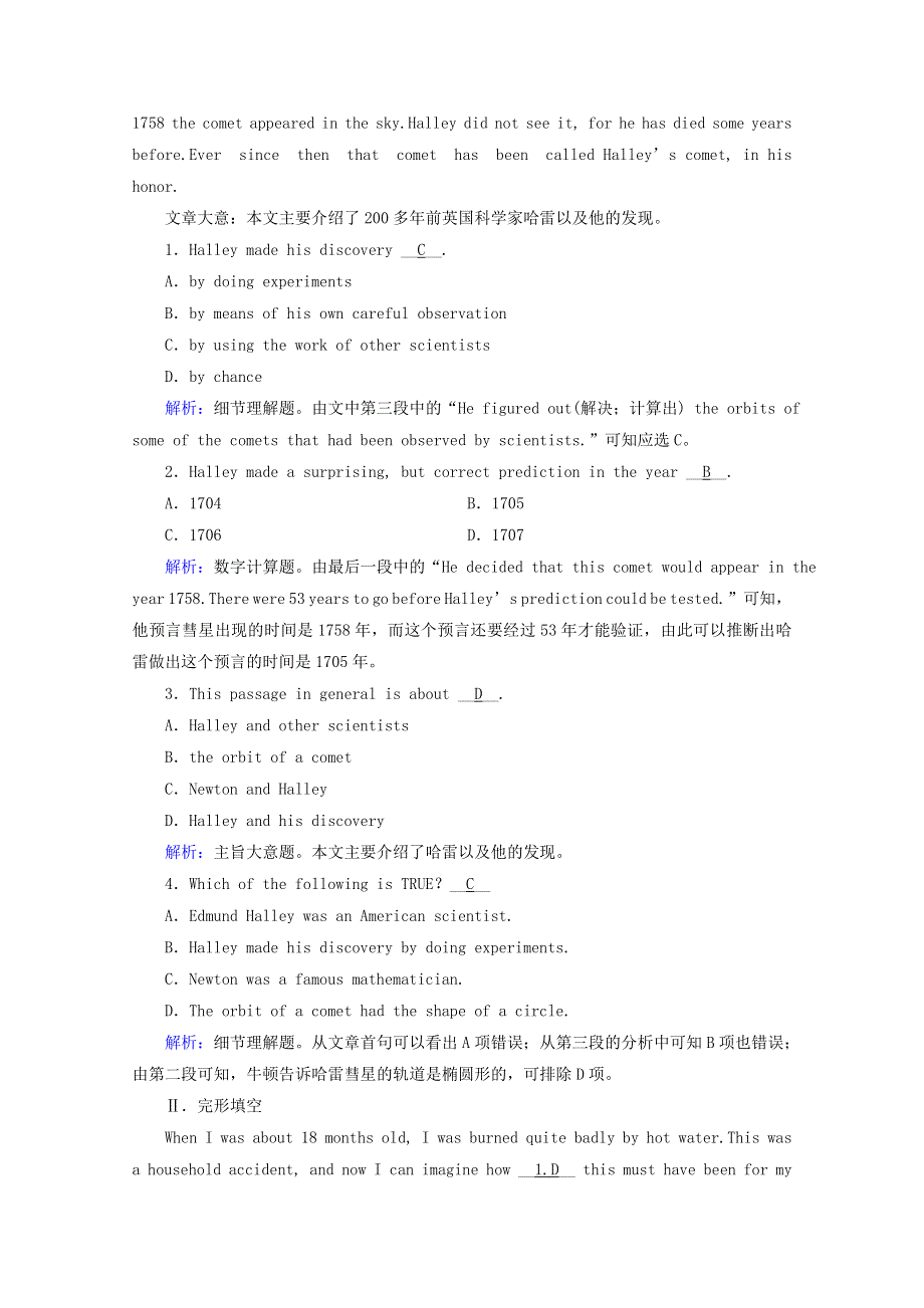 2020-2021学年人教版（2019）必修三课时作业：UNIT4 SPACE EXPLORATION SECTIONⅡ DISCOVERING USEFUL STRUCTURES WORD版含解析.doc_第3页