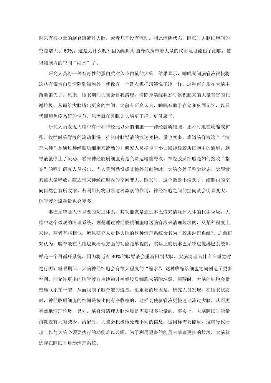 四川省成都市2015届高三第三次诊断性检测语文试题 WORD版含解析.doc_第3页