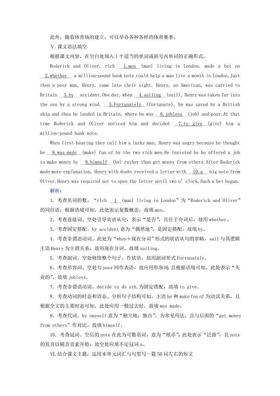 2020-2021学年人教版（2019）必修三课时作业：UNIT5 THE VALUE OF MONEY SECTIONⅠ READING AND THINKING WORD版含解析.doc_第3页