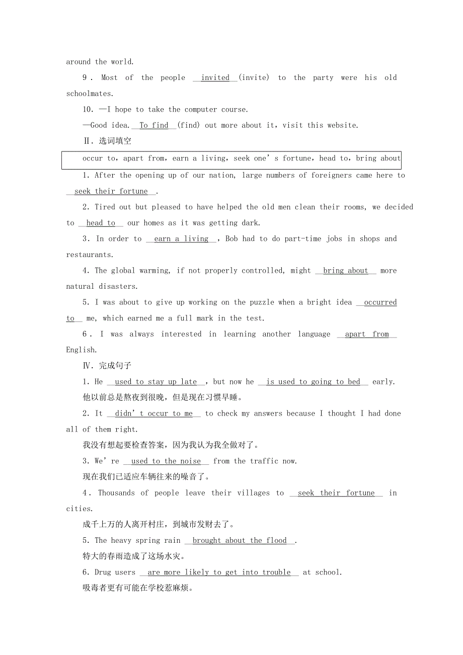 2020-2021学年人教版（2019）必修三课时作业：UNIT3 DIVERSE CULTURES SECTIONⅠ READING AND THINKING WORD版含解析.doc_第2页