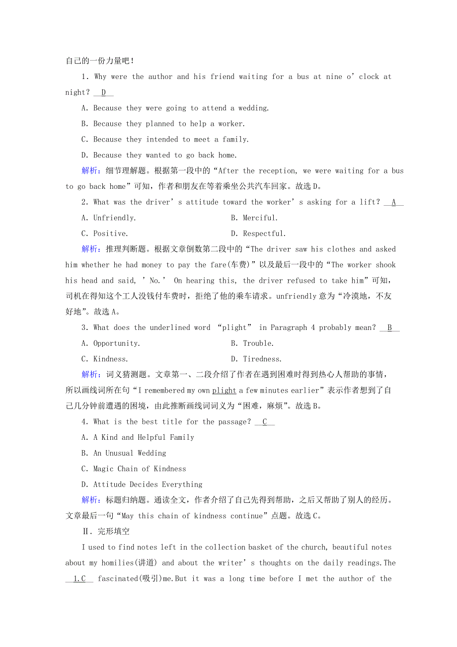 2020-2021学年人教版（2019）必修三课时作业：UNIT2 MORALS AND VIRTUES SECTIONⅡ DISCOVERING USEFUL STRUCTURES WORD版含解析.doc_第3页