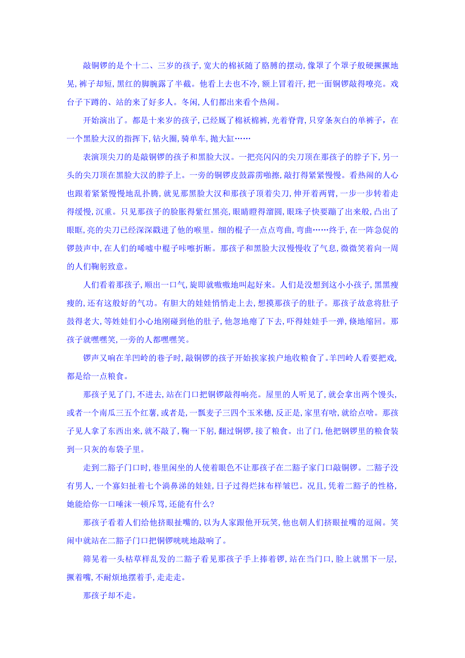 2018年普通高等学校招生全国统一考试（全国1卷）终极预测卷语文 WORD版含答案.doc_第3页