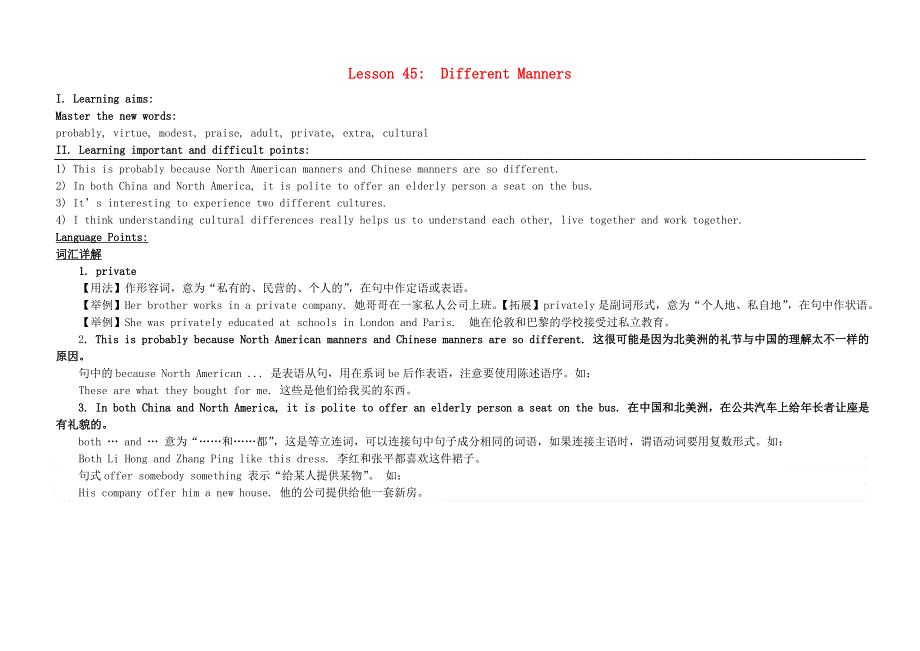 2022九年级英语下册 Unit 8 Culture Shapes Us Lesson 45 Differert Manners教案（新版）冀教版.doc_第1页