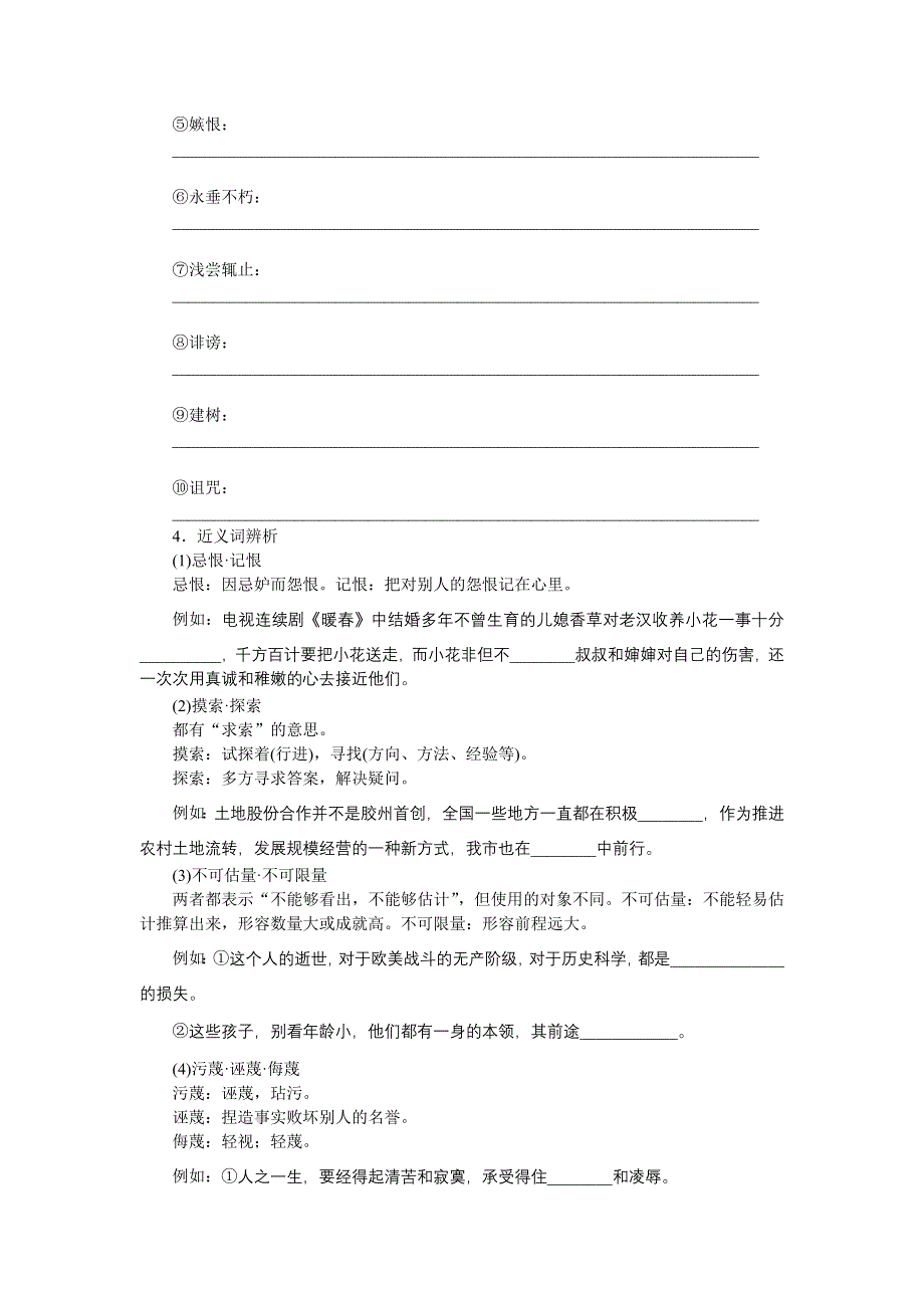 2016-2017学年语文人教版必修2学案：第13课　在马克思墓前的讲话 WORD版含解析.DOC_第2页