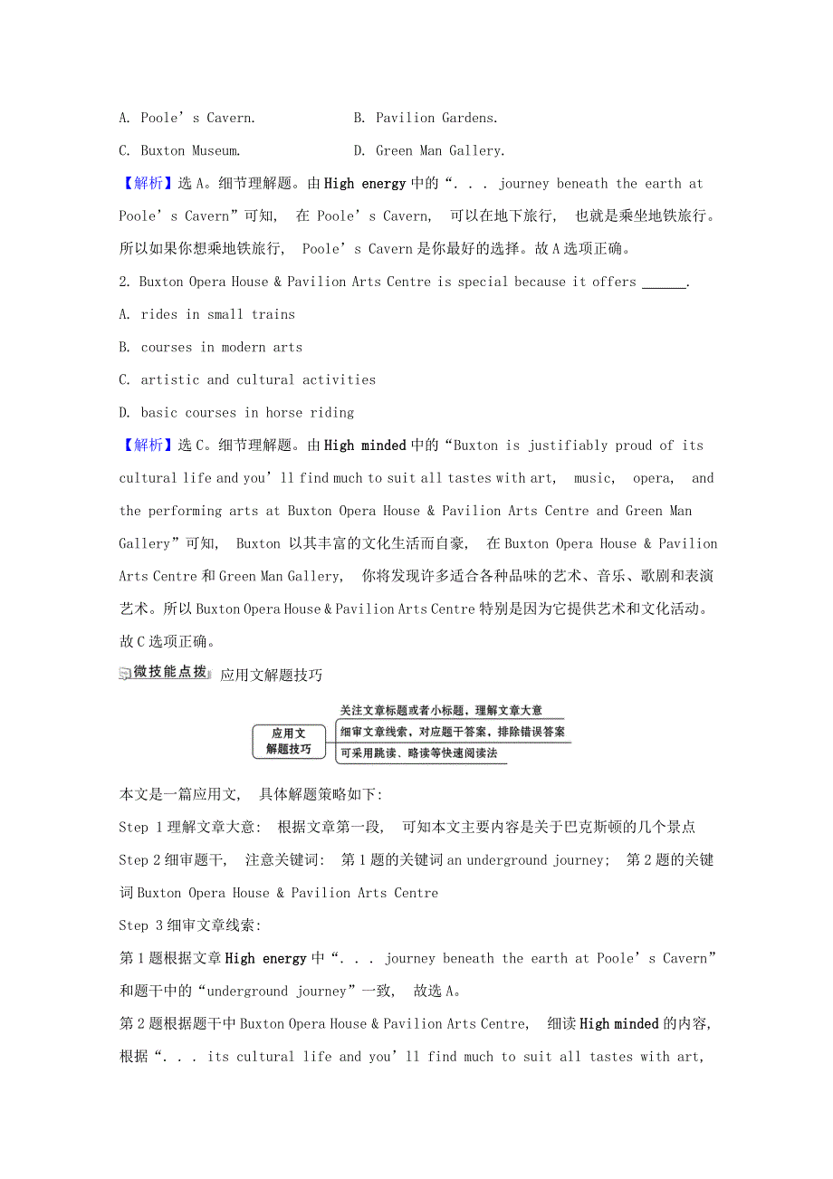 2021版高考英语一轮基础练 Step 4 以话题为主线 锤炼素养技能 必修5 Unit 2（含解析）新人教版.doc_第2页