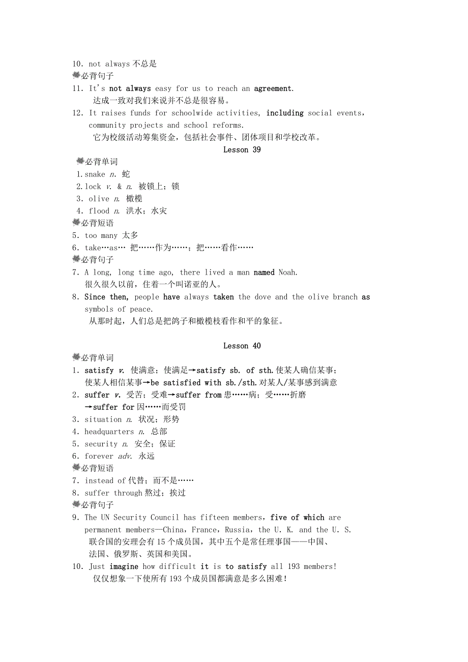 2022九年级英语下册 Unit 7 Work for Peace单元知识点归纳（新版）冀教版.doc_第2页