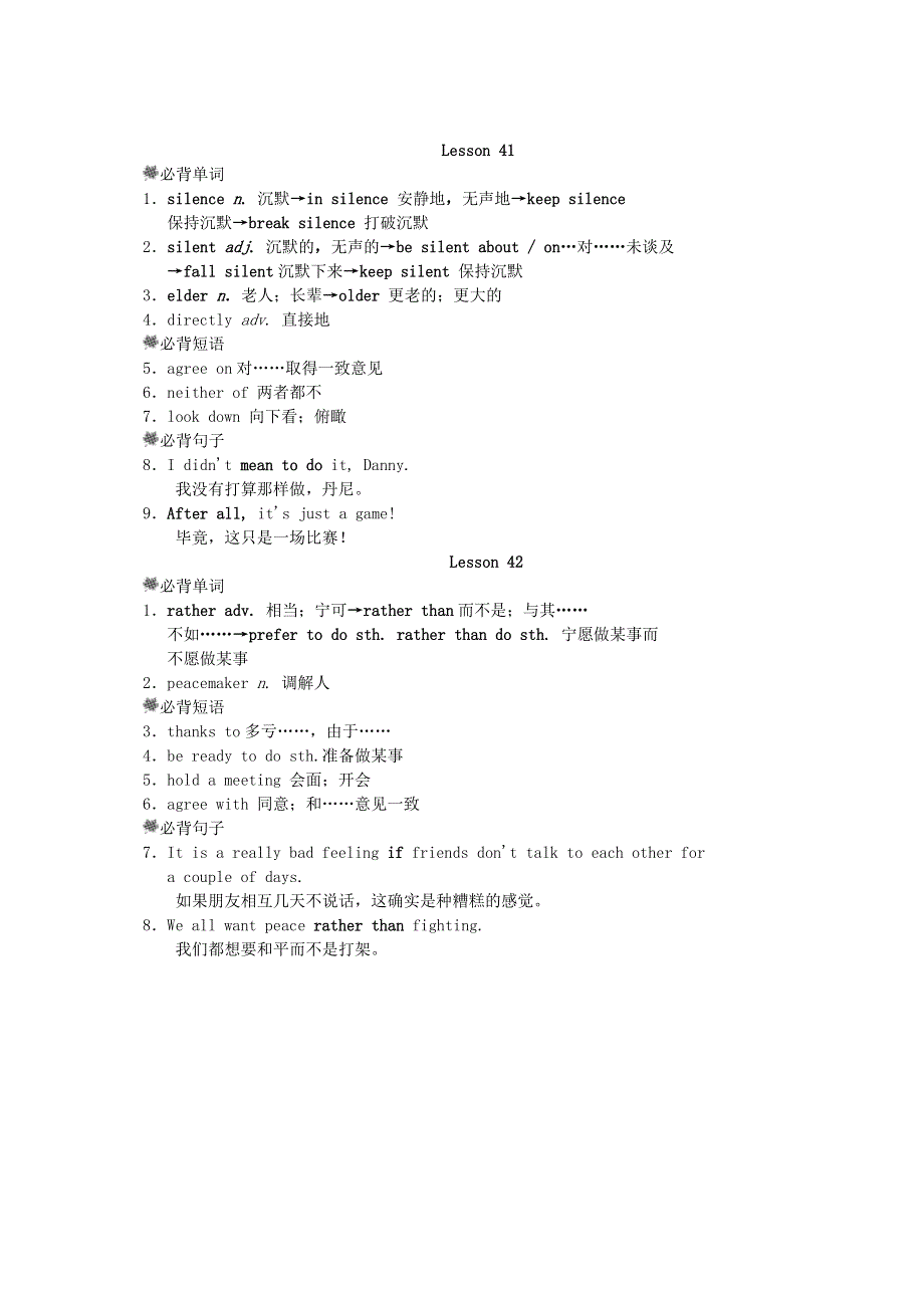 2022九年级英语下册 Unit 7 Work for Peace单元知识点归纳（新版）冀教版.doc_第3页