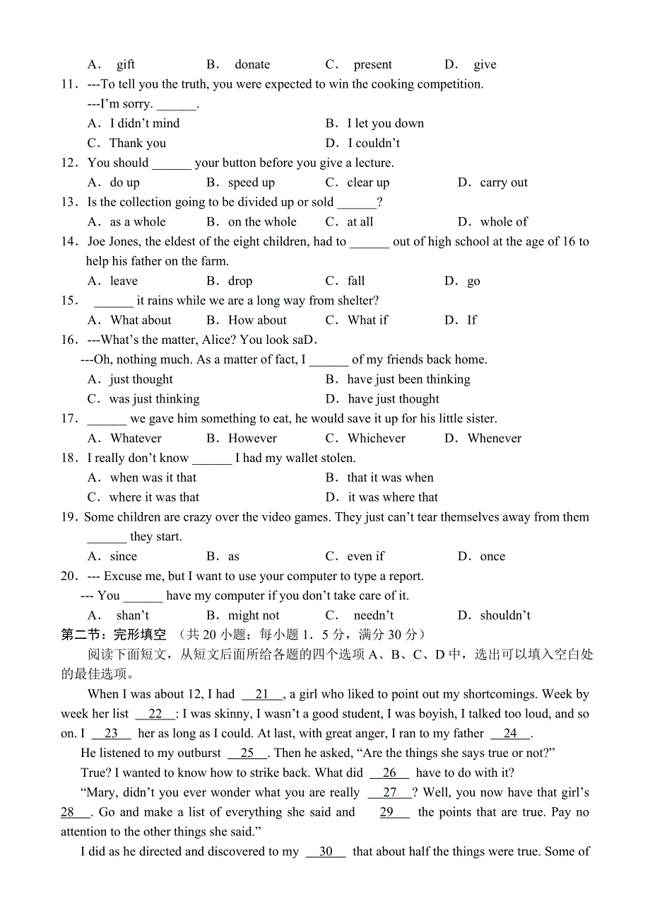 东北师大附中2006—2007学年度上学期高三年级第三次质量检测（英语）.doc_第2页