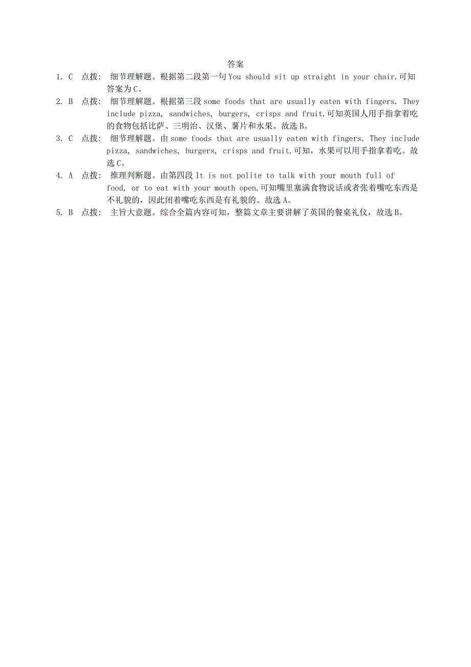 2022九年级英语下册 Unit 8 Culture Shapes Us拓展阅读（新版）冀教版.doc_第3页