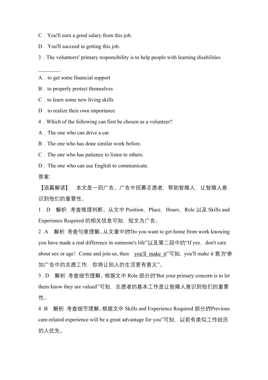 四川省成都市2016高考英语阅读理解二轮基础训练80集连载（28）及（解析）答案.doc_第2页