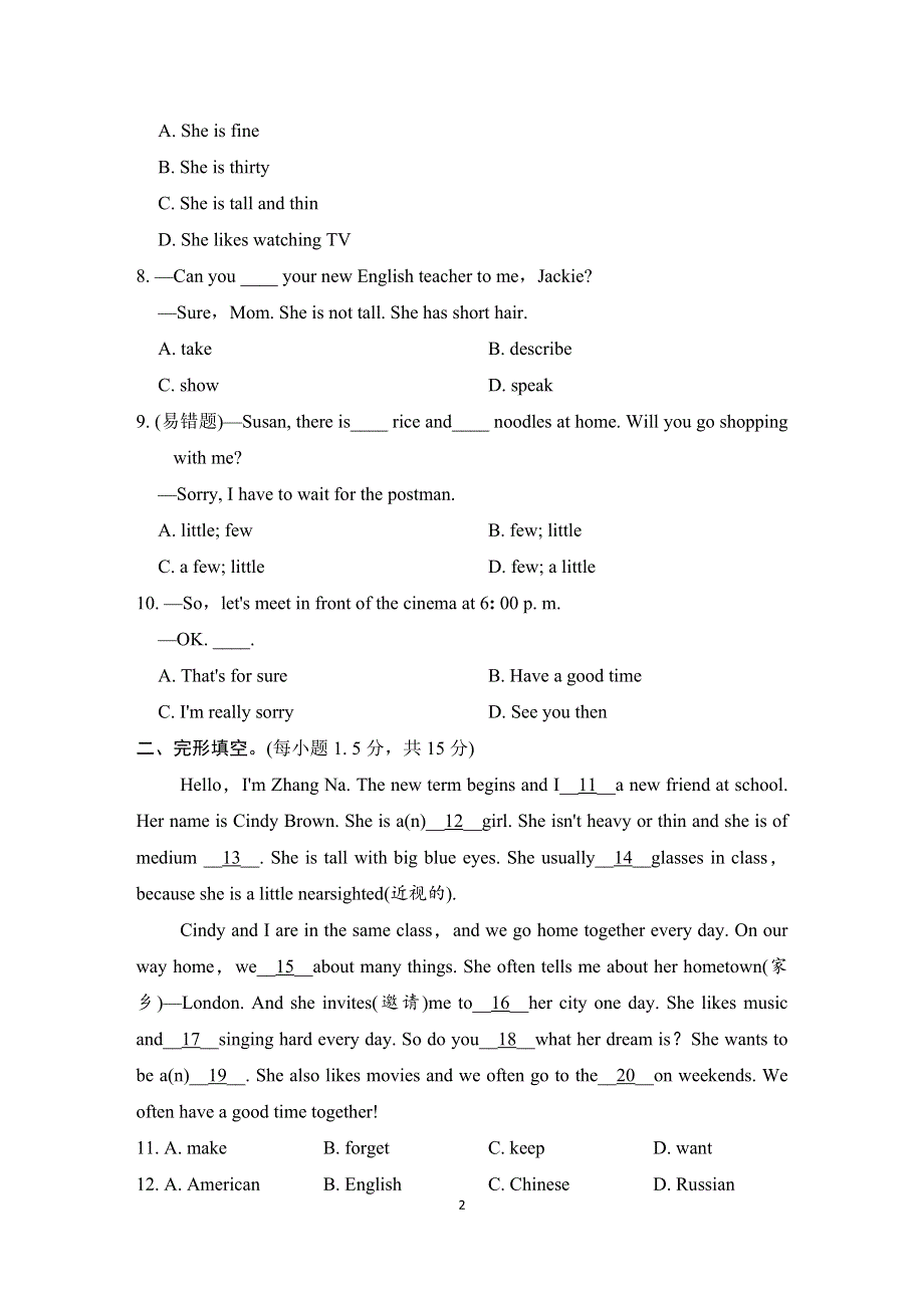 人教版七年级英语下册UNIT 9　达标测试卷附答案.doc_第2页