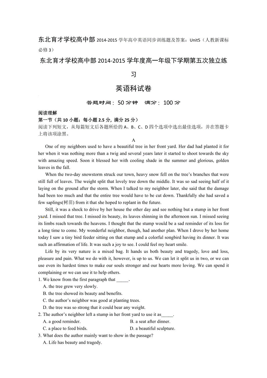 东北育才学校高中部2014-2015学年高中英语同步训练题及答案：UNIT5（人教新课标必修3）.doc_第1页