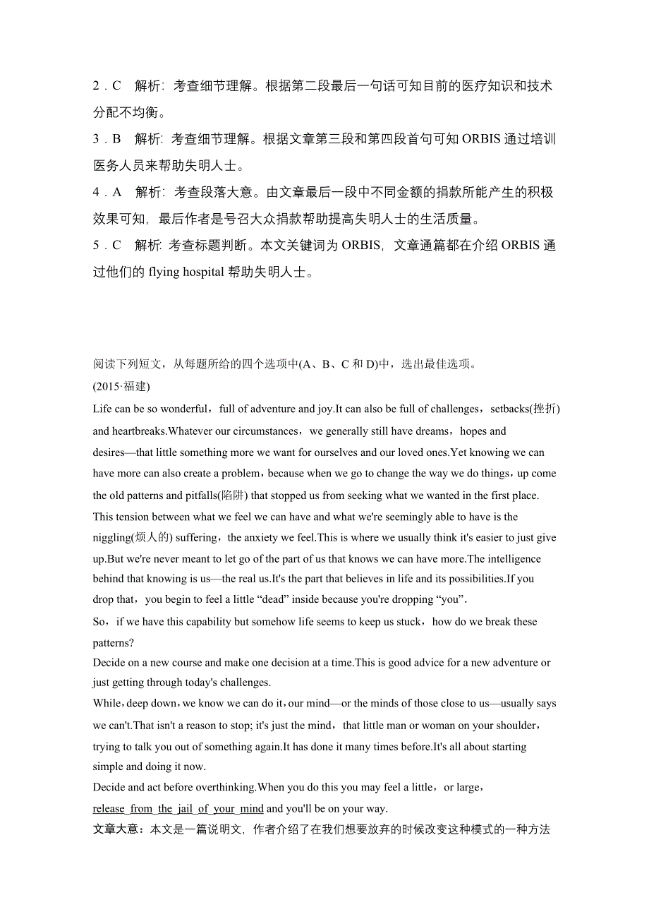 四川省成都市2016高考英语阅读理解二轮基础训练80集连载（34）及（解析）答案.doc_第3页