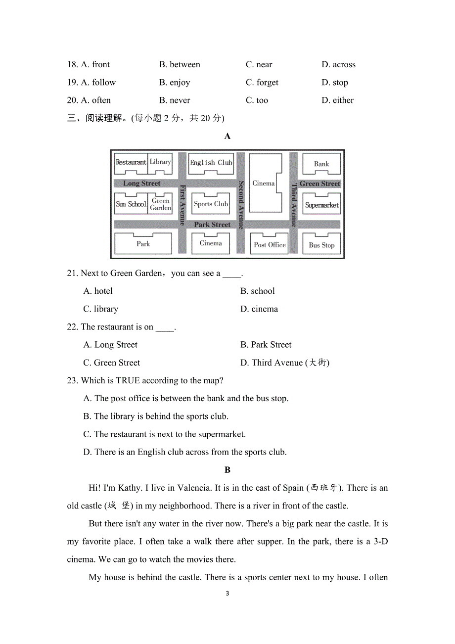 人教版七年级英语下册UNIT 8　达标测试卷附答案.doc_第3页