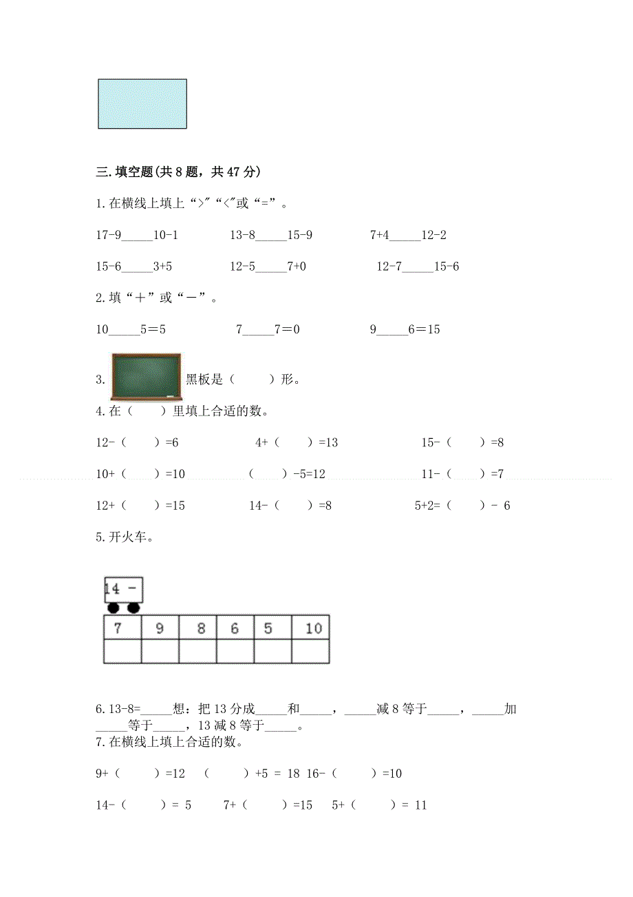 小学一年级下册数学《期中测试卷》（b卷）word版.docx_第2页