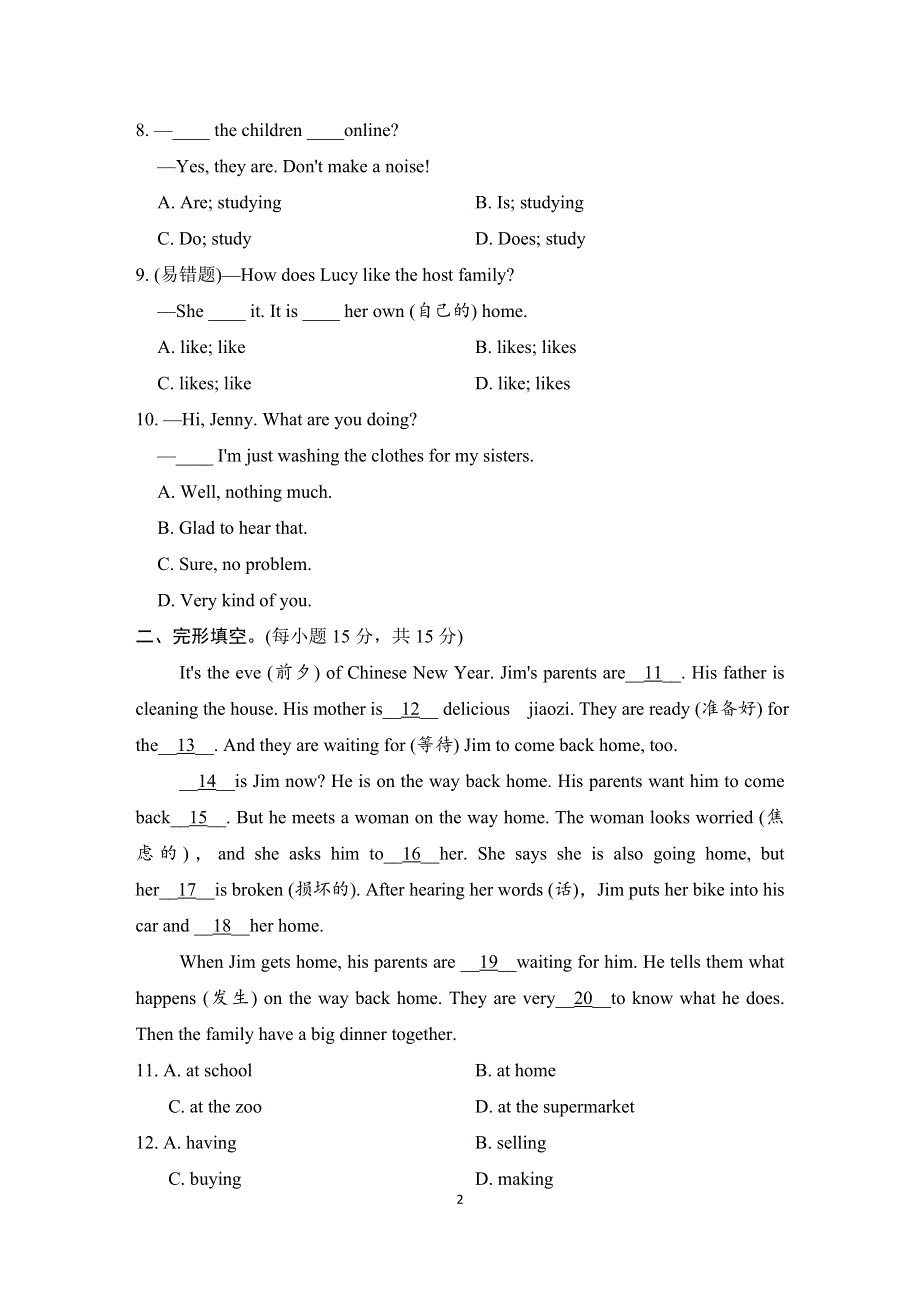 人教版七年级英语下册UNIT 6　达标测试卷附答案.doc_第2页