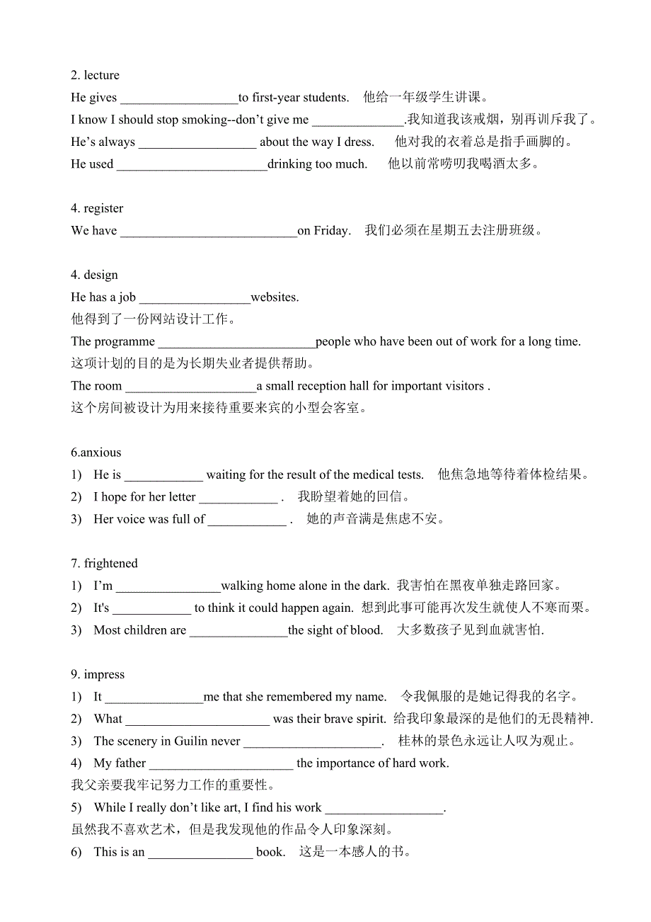 2020-2021学年人教版（2019）高一英语必修一导学：WELCOME UNIT BUILDING UP YOUR VOCABULARY 学案 WORD版含答案.doc_第2页