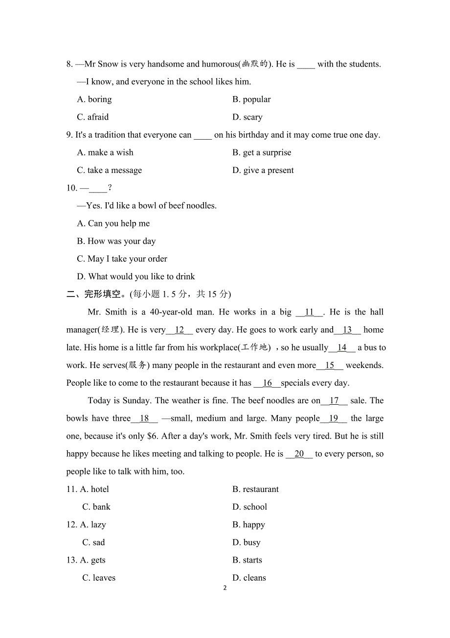 人教版七年级英语下册UNIT 10　达标测试卷附答案.doc_第2页