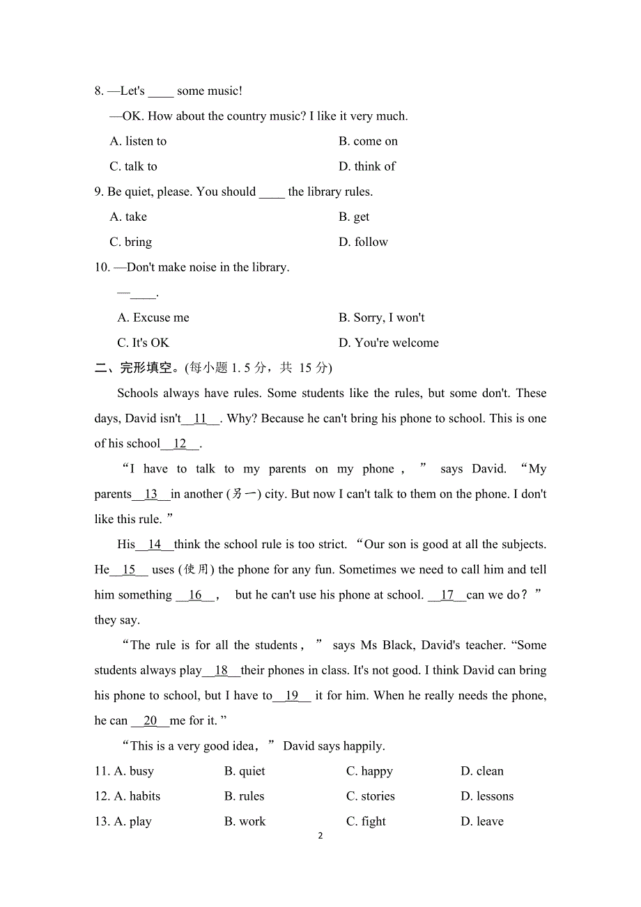 人教版七年级英语下册UNIT 4　达标测试卷附答案.doc_第2页