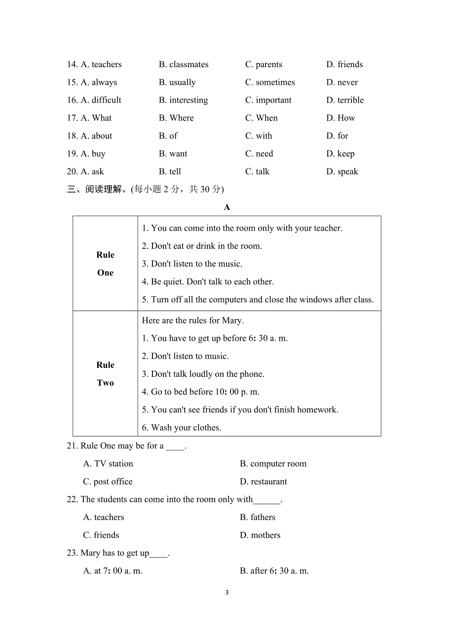 人教版七年级英语下册UNIT 4　达标测试卷附答案.doc_第3页