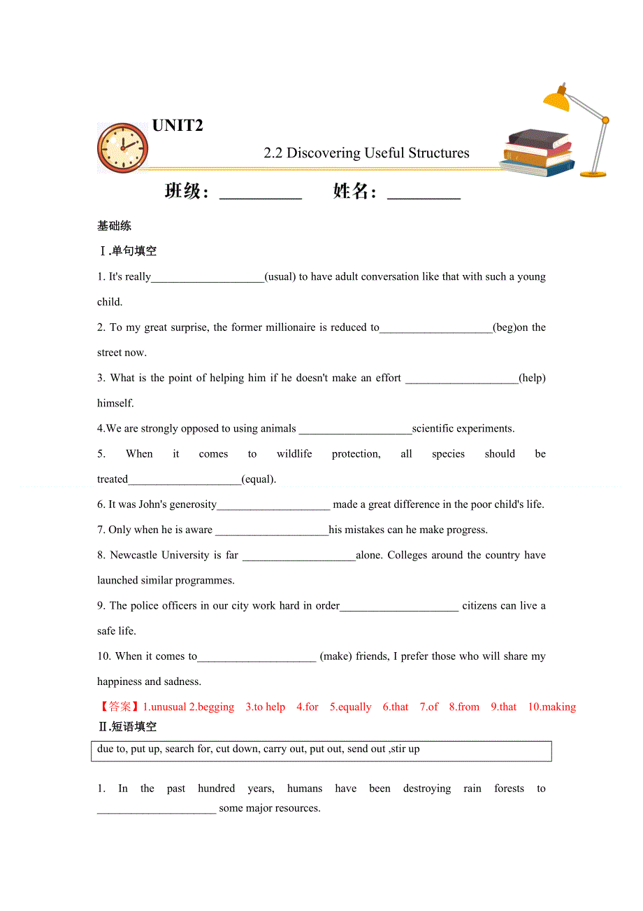 2020-2021学年人教版（2019）高一英语必修2同步作业：UNIT 2 WILDLIFE PROTECTION DISCOVERING USEFUL STRUCTURES（基础练） WORD版含答案.doc_第1页