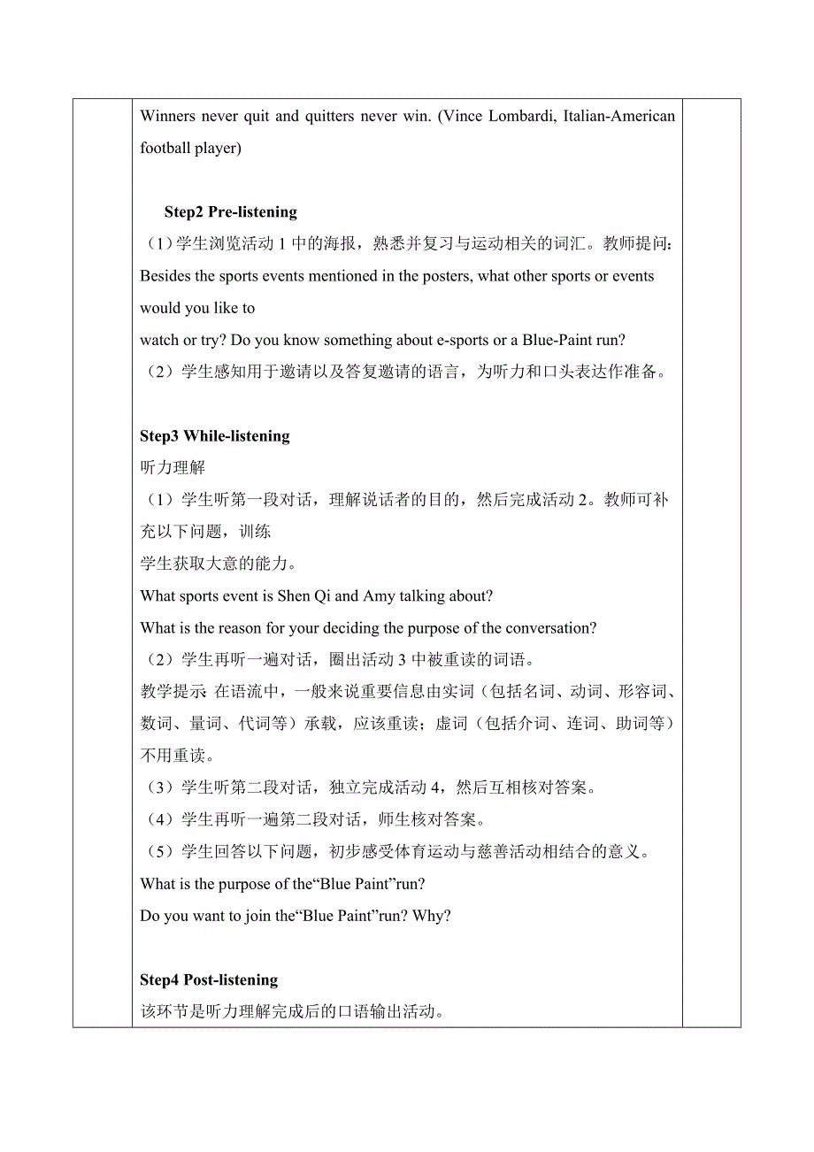 2020-2021学年人教版（2019）高一英语必修一精品教学设计：UNIT 3 SPORTS AND FITNESS LISTENING AND SPEAKING WORD版含答案.doc_第2页