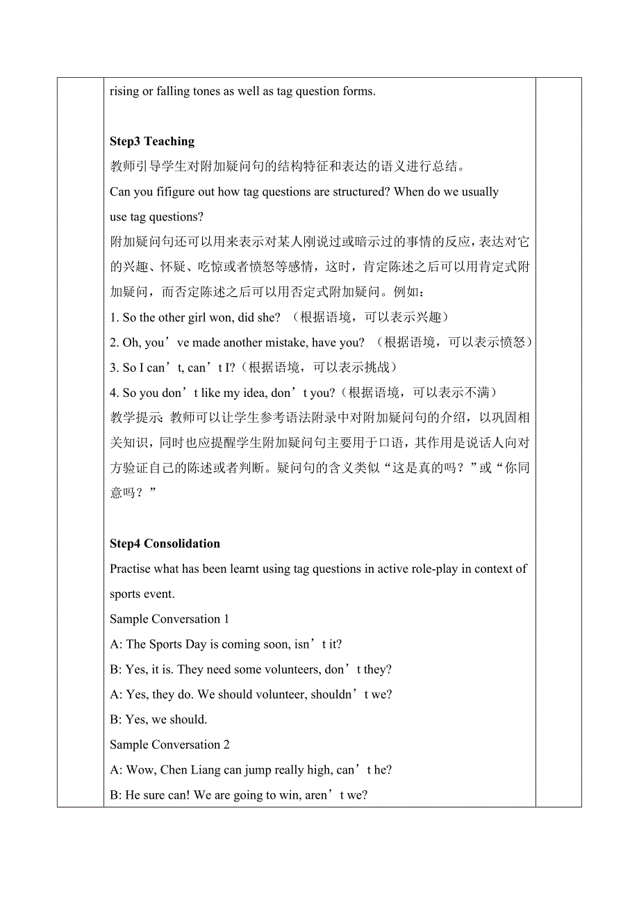 2020-2021学年人教版（2019）高一英语必修一精品教学设计：UNIT 3 SPORTS AND FITNESS DISCOVERING USEFUL STRUCTURES WORD版含答案.doc_第3页