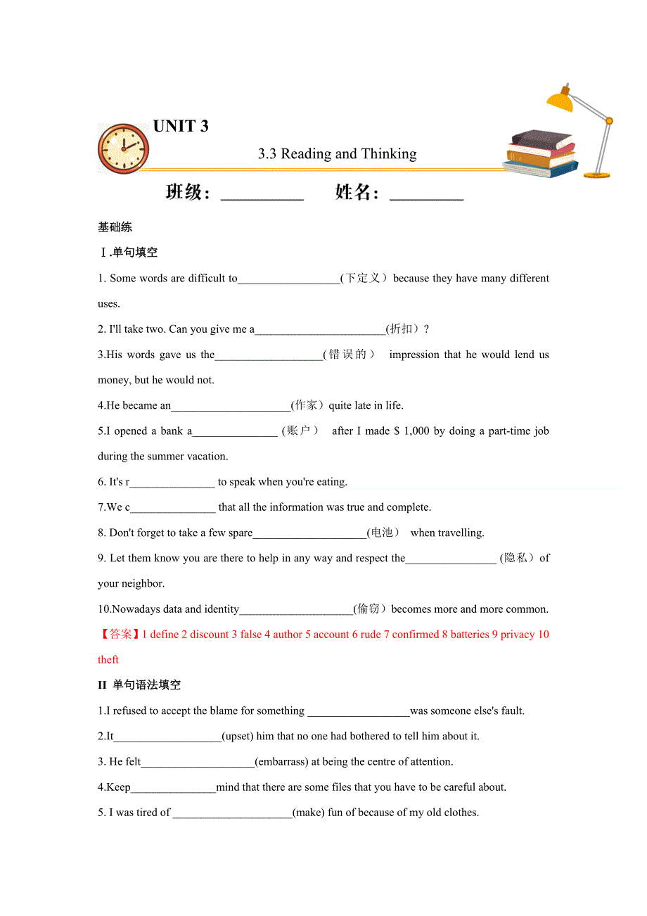 2020-2021学年人教版（2019）高一英语必修2同步作业：UNIT 3 THE INTERNET READING FOR WRITING（基础练） WORD版含答案.doc_第1页