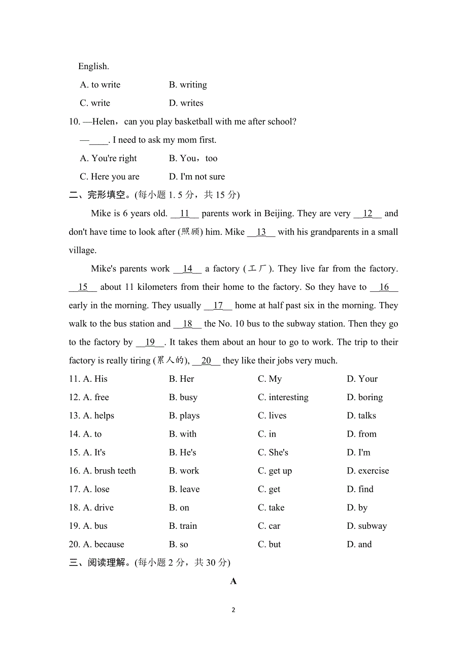 人教版七年级英语下册UNIT 3　达标测试卷附答案.doc_第2页