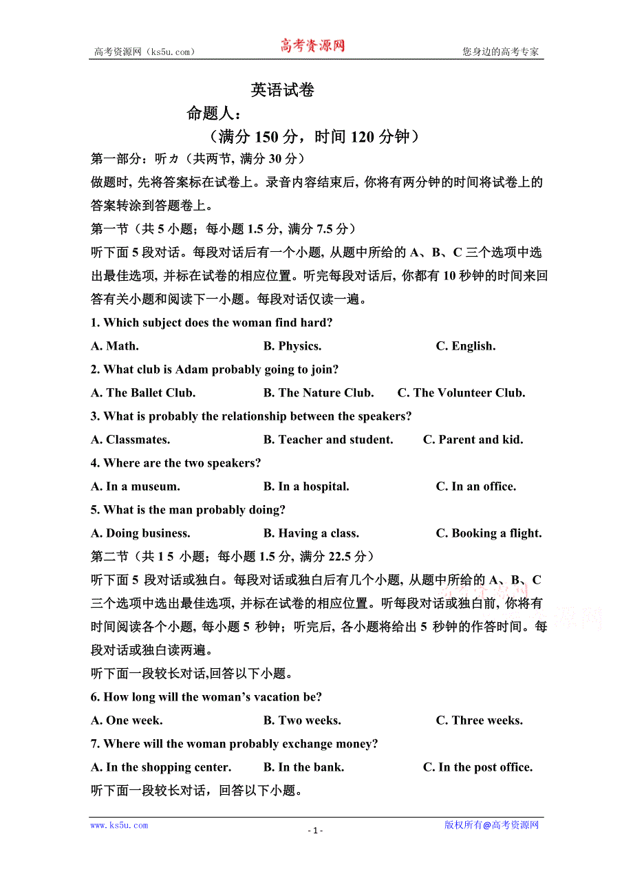 山东省临朐县实验中学2020-2021学年高一下学期3月月考英语试卷 WORD版含答案.doc_第1页