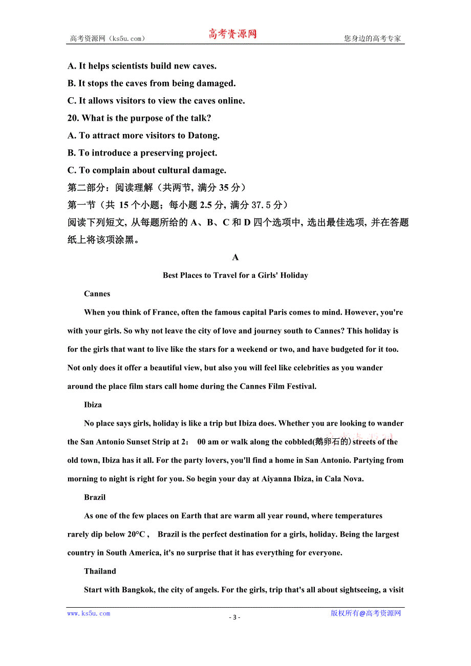 山东省临朐县实验中学2020-2021学年高一下学期3月月考英语试卷 WORD版含答案.doc_第3页