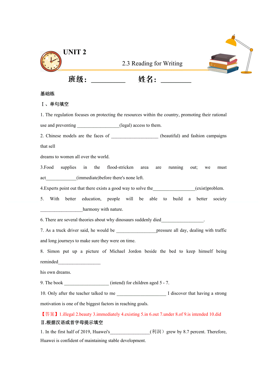 2020-2021学年人教版（2019）高一英语必修2同步作业：UNIT 2 WILDLIFE PROTECTION READING FOR WRITING（基础练） WORD版含答案.doc_第1页