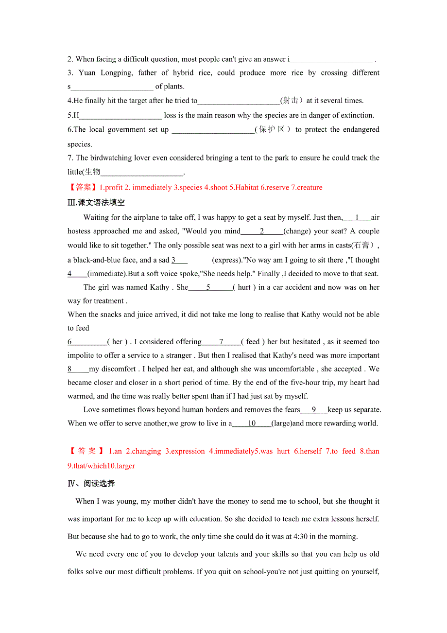 2020-2021学年人教版（2019）高一英语必修2同步作业：UNIT 2 WILDLIFE PROTECTION READING FOR WRITING（基础练） WORD版含答案.doc_第2页