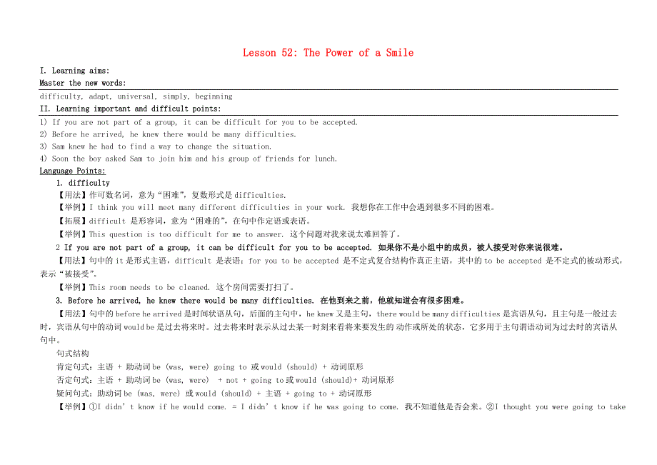 2022九年级英语下册 Unit 9 Communication Lesson 52 The Power of a Smile教案（新版）冀教版.doc_第1页