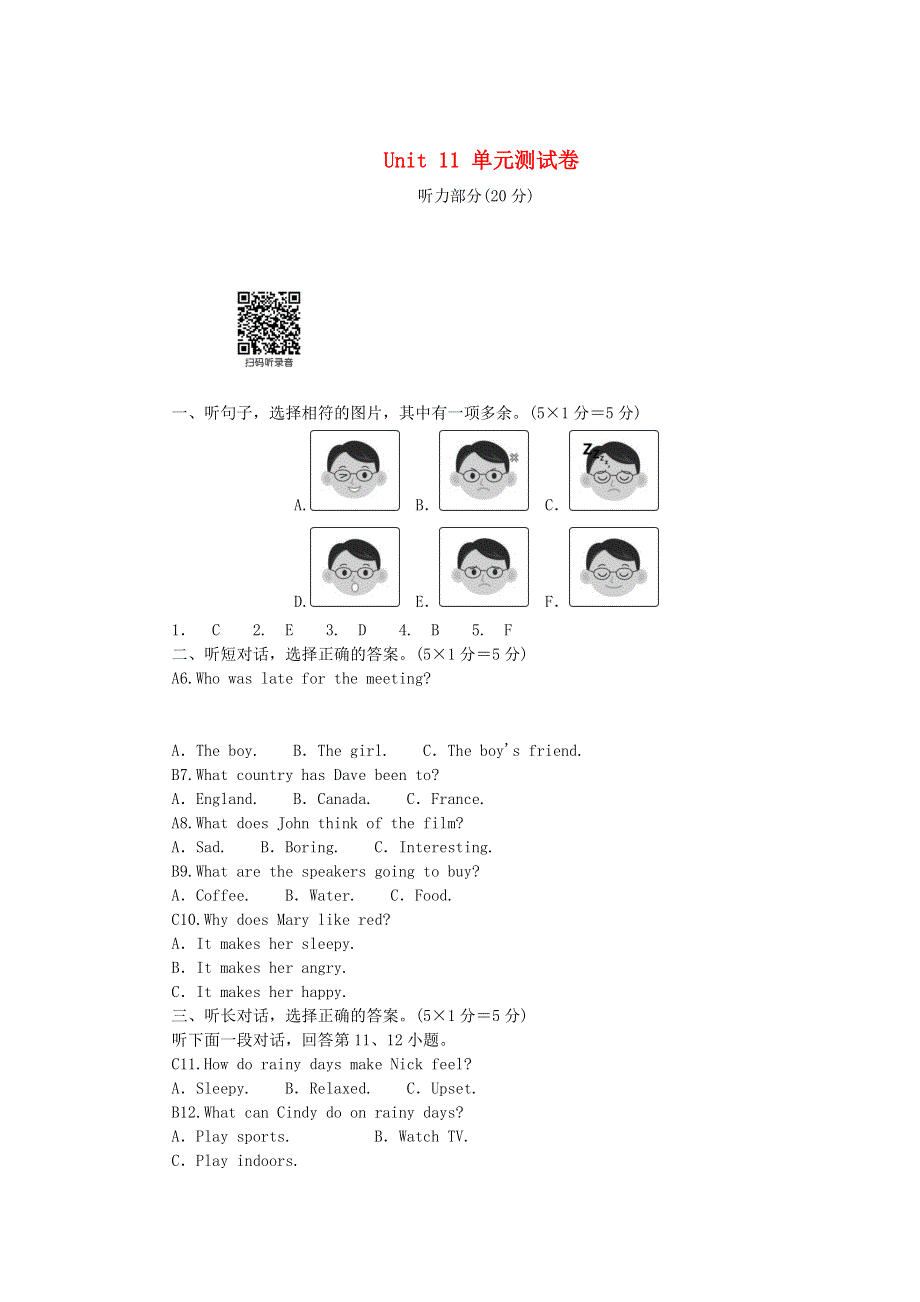 2022九年级英语全册 Unit 11 Sad movies make me cry单元综合测试卷（新版）人教新目标版.doc_第1页