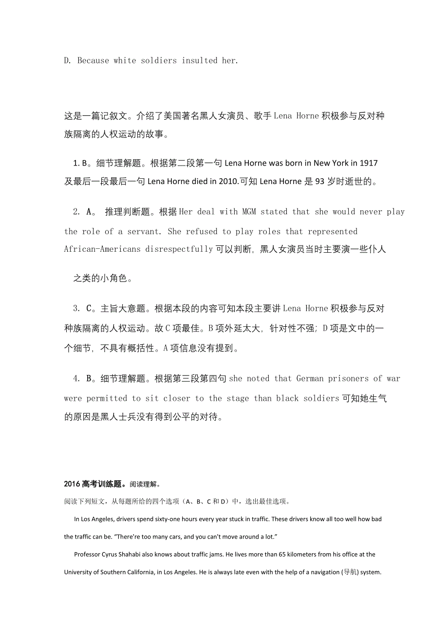 四川省成都市2016高考英语阅读理解二轮基础训练80集连载（71）及（解析）答案.doc_第3页