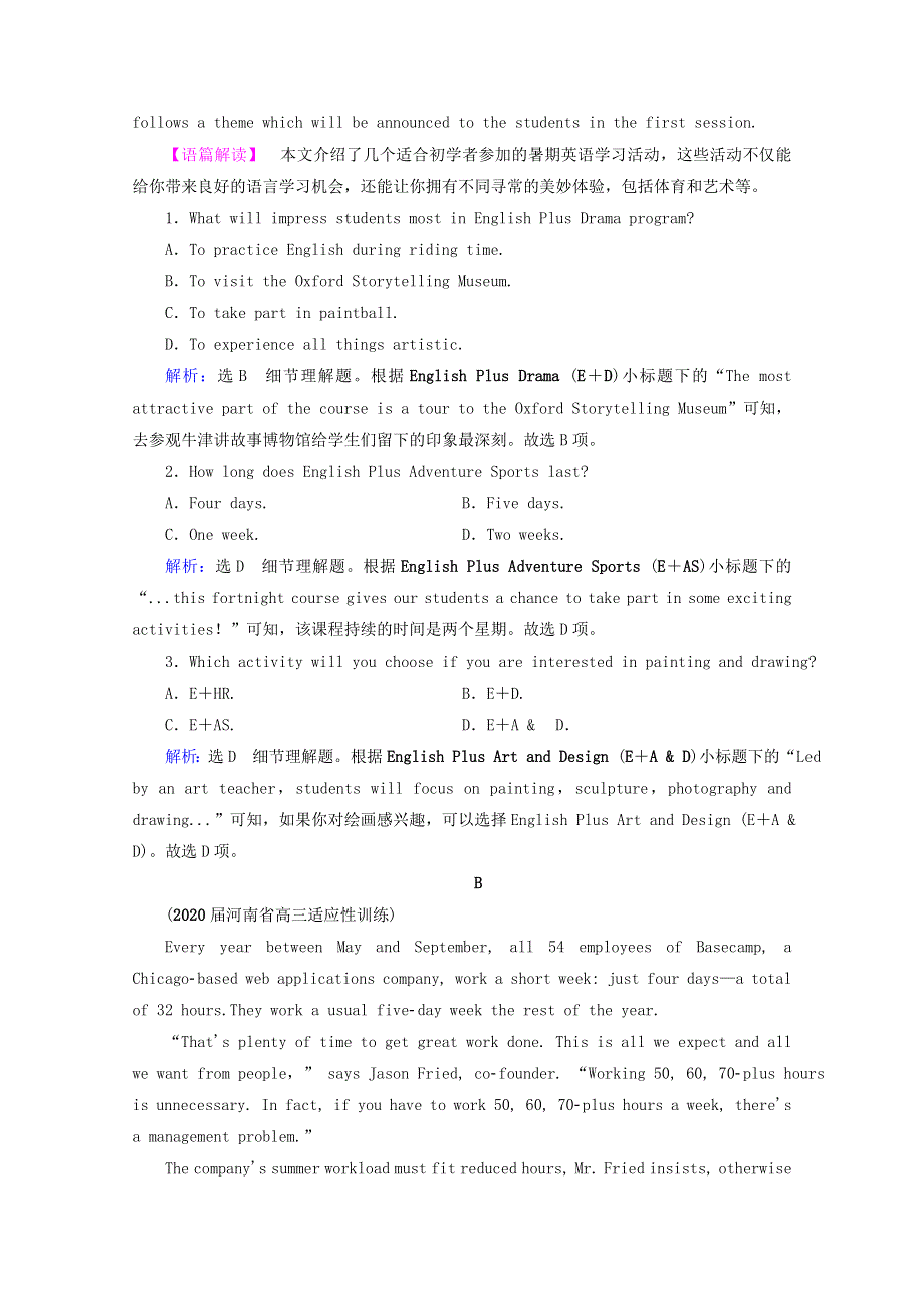 2021版高考英语一轮复习 Unit 1 Living well课时跟踪 新人教版选修7.doc_第2页