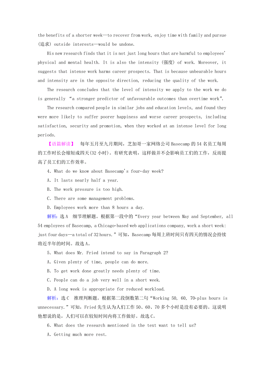 2021版高考英语一轮复习 Unit 1 Living well课时跟踪 新人教版选修7.doc_第3页