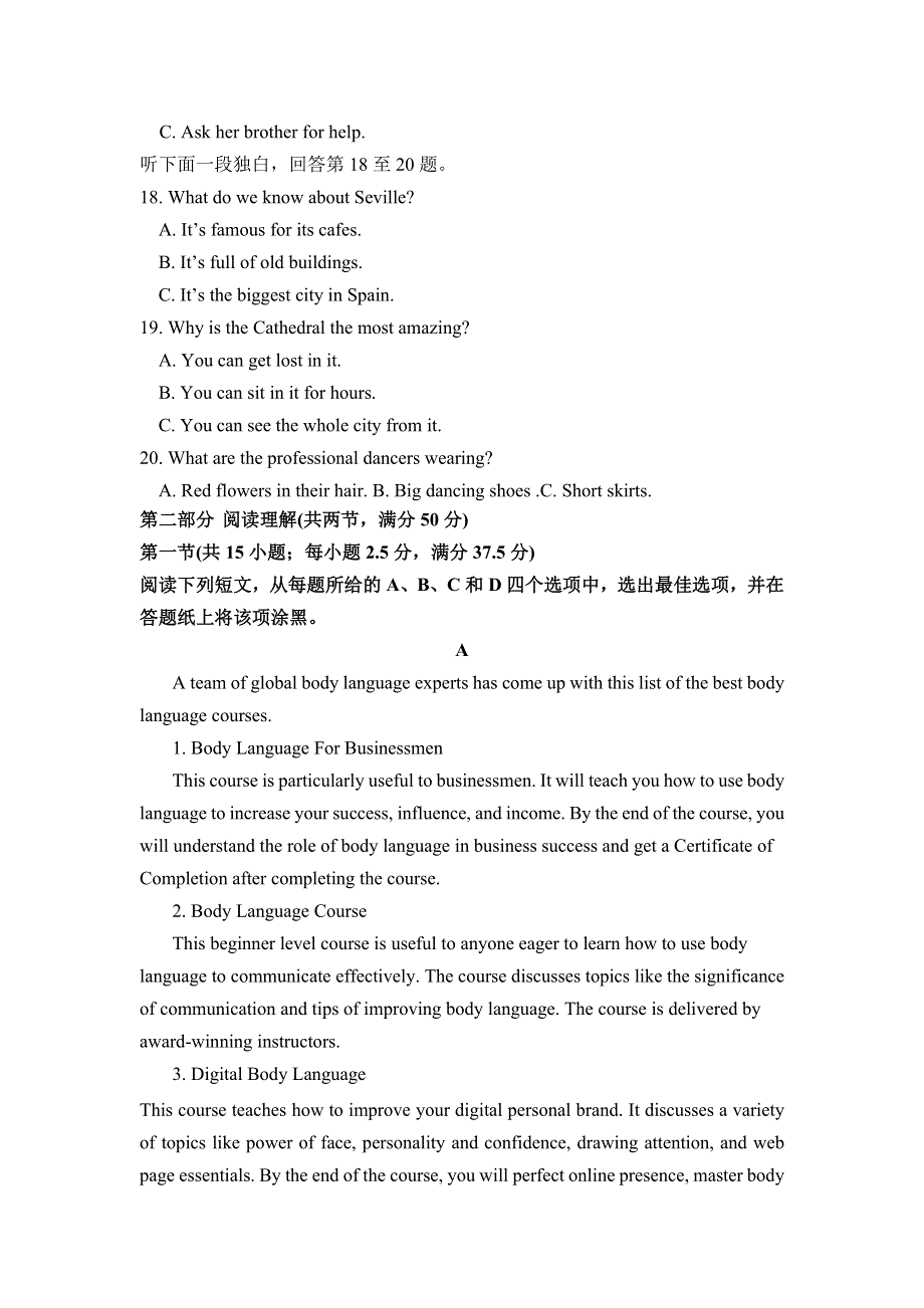 山东省临朐县实验中学2020-2021学年高二上学期12月月结学情检测英语试卷 WORD版含答案.doc_第3页