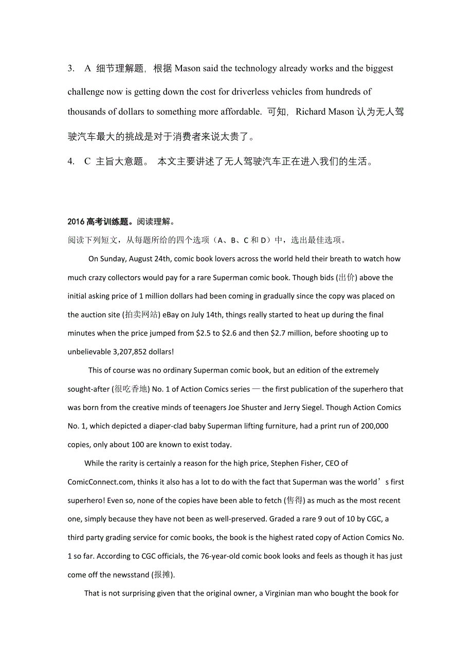 四川省成都市2016高考英语阅读理解二轮基础训练80集连载（80）及（解析）答案.doc_第3页