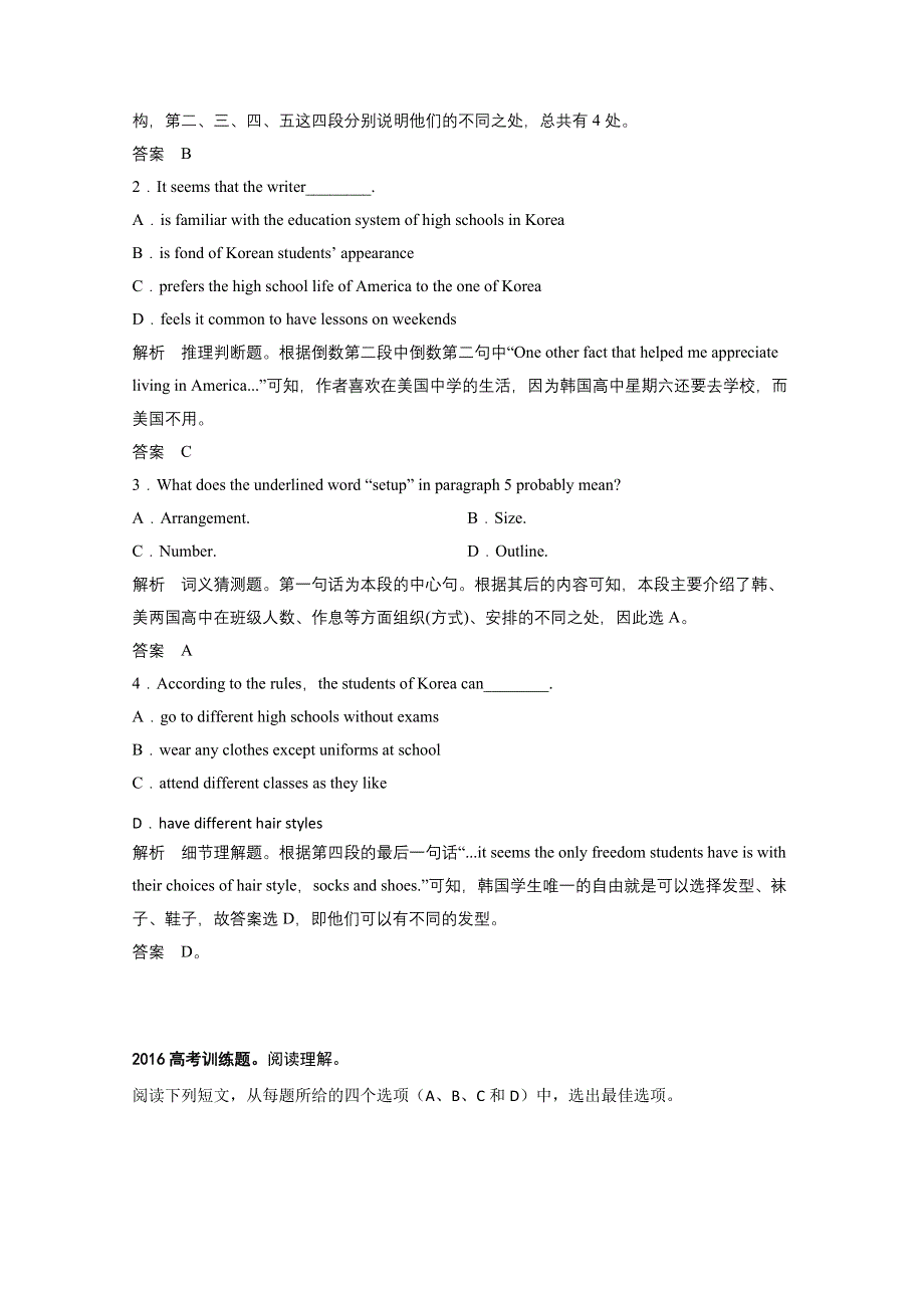 四川省成都市2016高考英语阅读理解二轮基础训练80集连载（68）及（解析）答案.doc_第2页